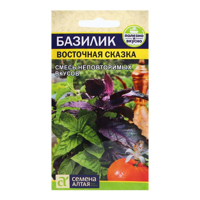 Семена Базилик Восточная Сказка, 0,3 гр. гвоздика восточная сказка бородатая семена цветы