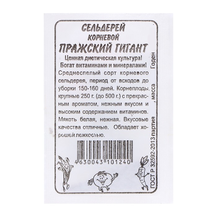 

Семена Зелень "Сельдерей Корневой Пражский Гигант", 0,5 гр.