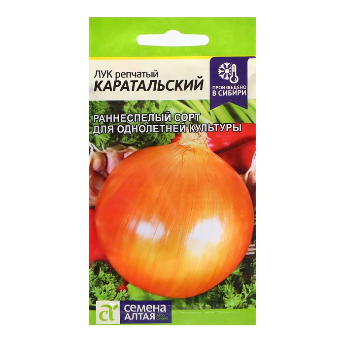 

Семена Лук "Каратальский", 0,5 гр.