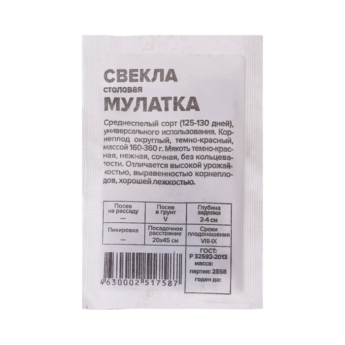 

Семена Свекла "Мулатка", 2 гр.