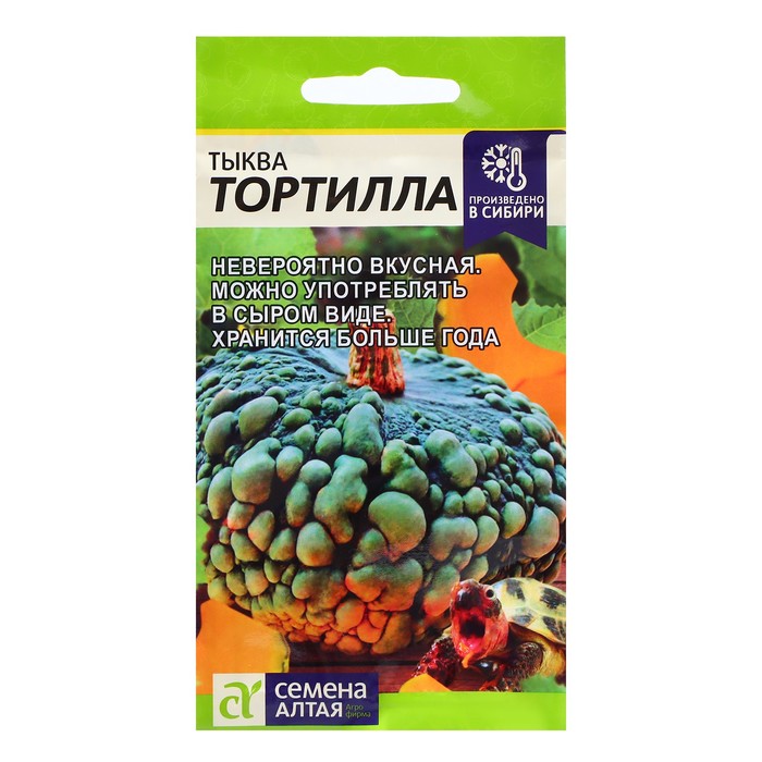 Семена Тыква Тортилла, 2 гр.
