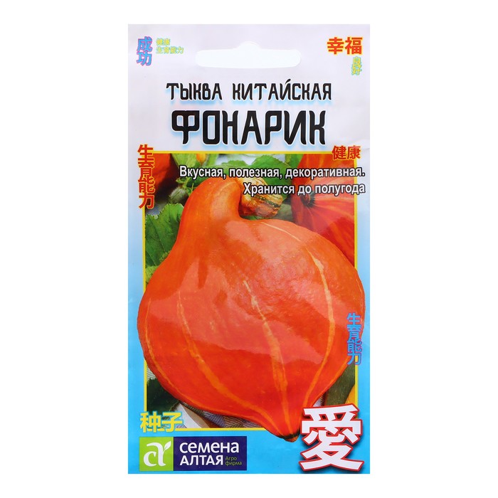 

Семена Тыква "Китайская Фонарик", 1 гр.