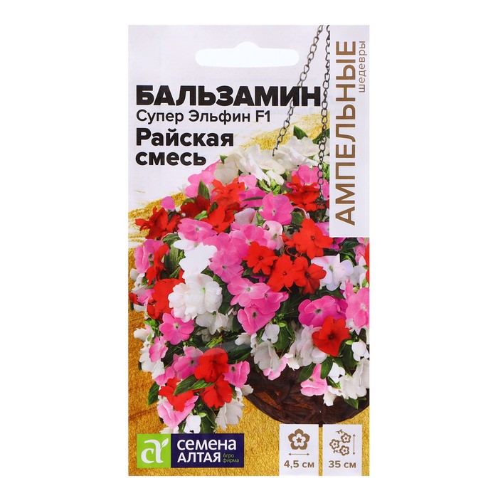 

Семена Бальзамин "Супер Эльфин", F1, 10 шт.