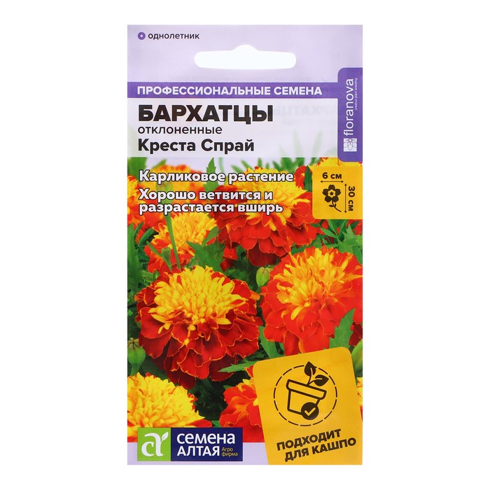 

Семена Бархатцы "Креста Спрай", 10 шт.