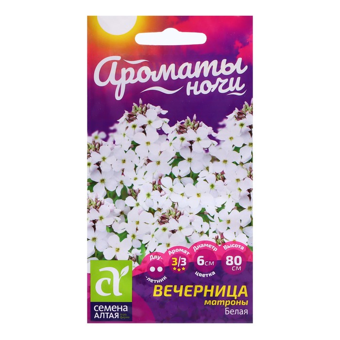 

Семена Вечерница "Матроны Белая", 0,3 гр.