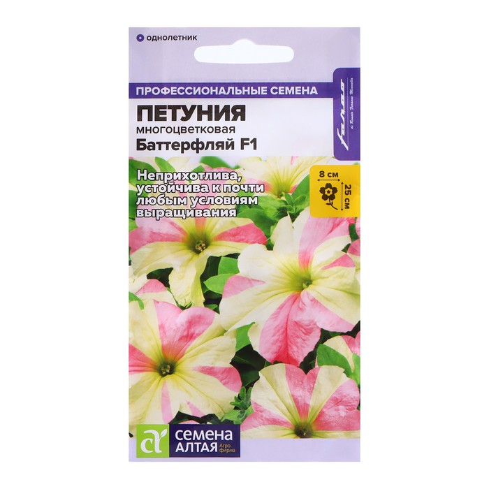 

Семена Петуния "Баттерфляй", F1, многоцветковая 7 шт.