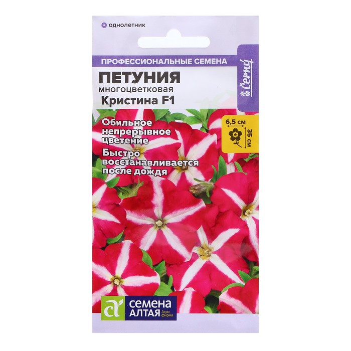 

Семена Петуния "Кристина", F1, 10 шт.