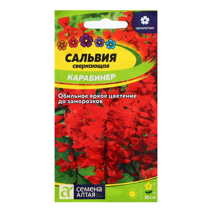 

Семена Сальвия "Карабинер сверкающая", 0,1 гр.