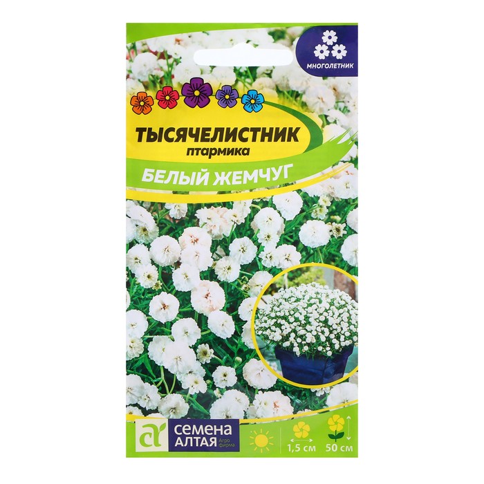 

Семена Тысячелистник "Белый жемчуг", 0,1 гр.