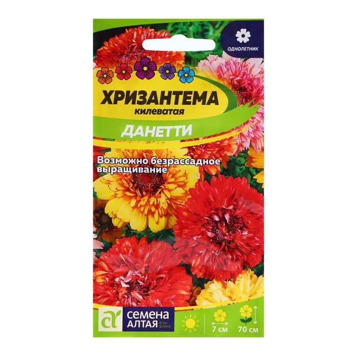 Семена Хризантема Данетти, 0,3 гр. семена хризантема девичья снежные шары