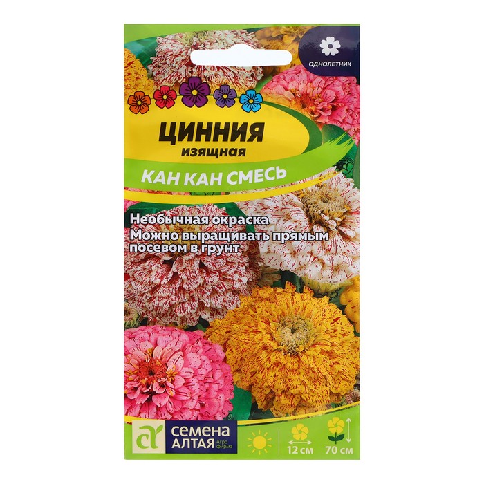 Семена Цинния Кан Кан, 0,3 гр. гейхера кан кан 1 шт