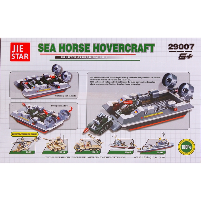 Конструктор «Спецназ: штурмовая лодка», 282 детали