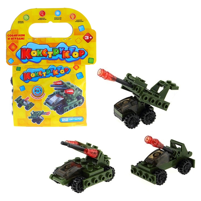 Конструктор «Военная техника», 3 варианта сборки, 22 детали