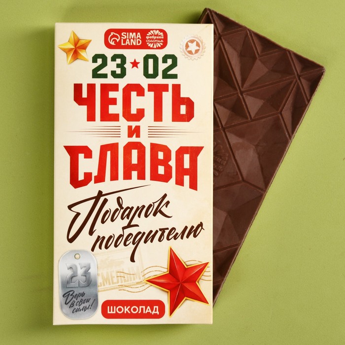 Шоколад молочный «Честь и слава», 70 г. шоколад красный октябрь слава 53 2% пористый 75 г
