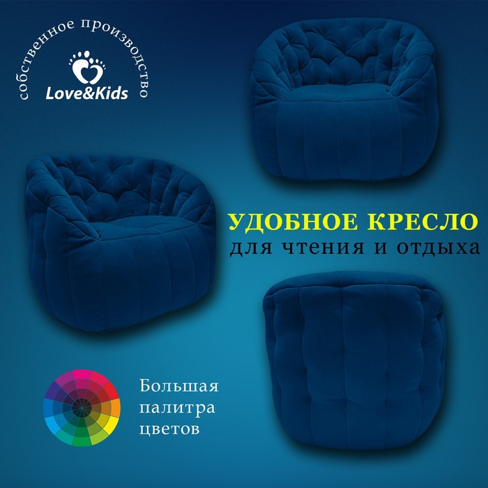 

Кресло comfort sofa, размер 85x90x90 см