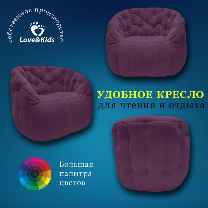 

Кресло comfort sofa, размер 85x90x90 см