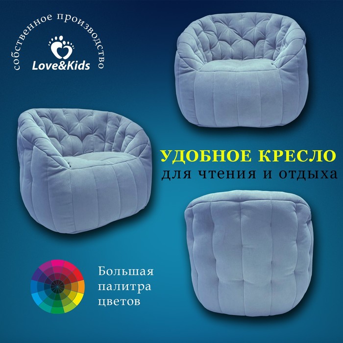 

Кресло comfort sofa, размер 85x90x90 см