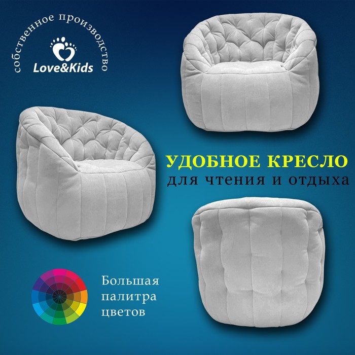 

Кресло comfort sofa, размер 85x90x90 см