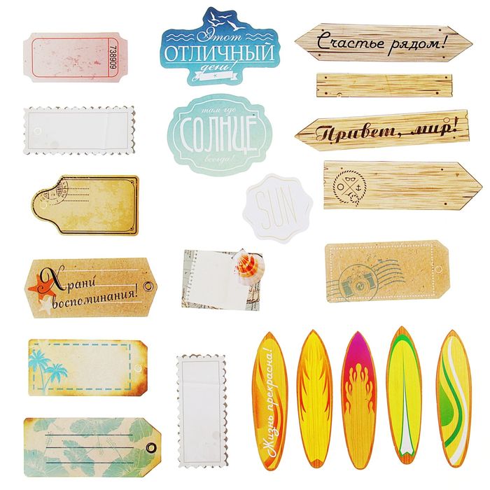 Вырубные картонные теги для скрапбукинга "Ура! На море!"