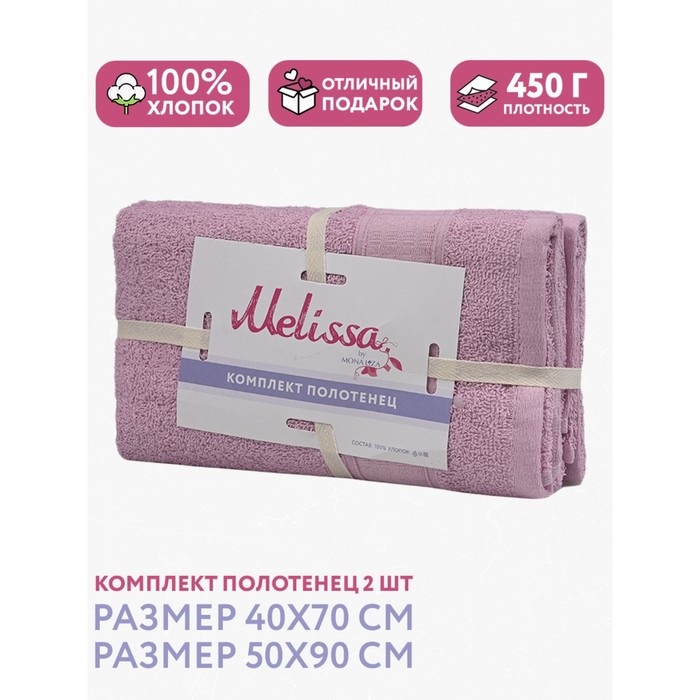 Комплект махровых полотенец с бордюром 40x70 и 50x90 см, 420 гр комплект махровых полотенец размер 40x70 см 3 шт цвет розовый