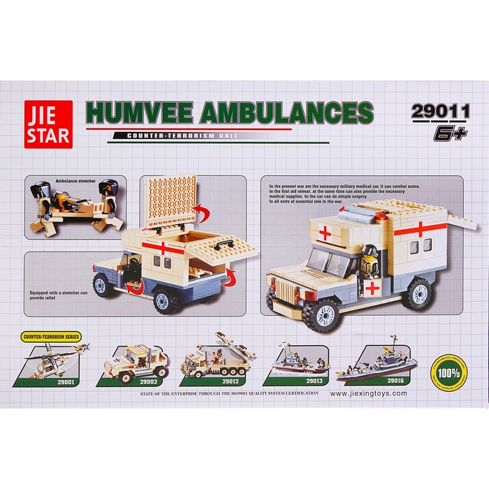 Конструктор «Спецназ: медицинская помощь», 260 деталей