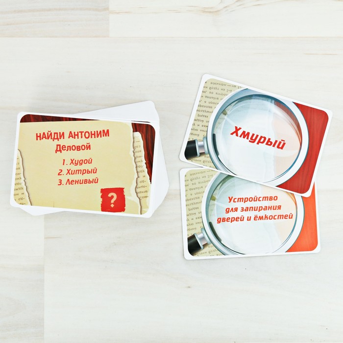 Игра викторина "Словарь для малышей"