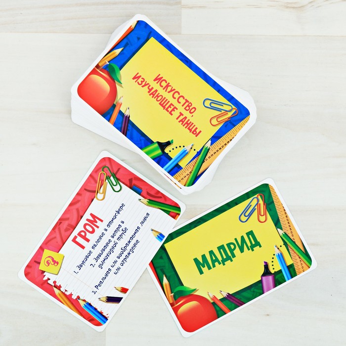 Игра викторина "Готов ли ты к школе?"