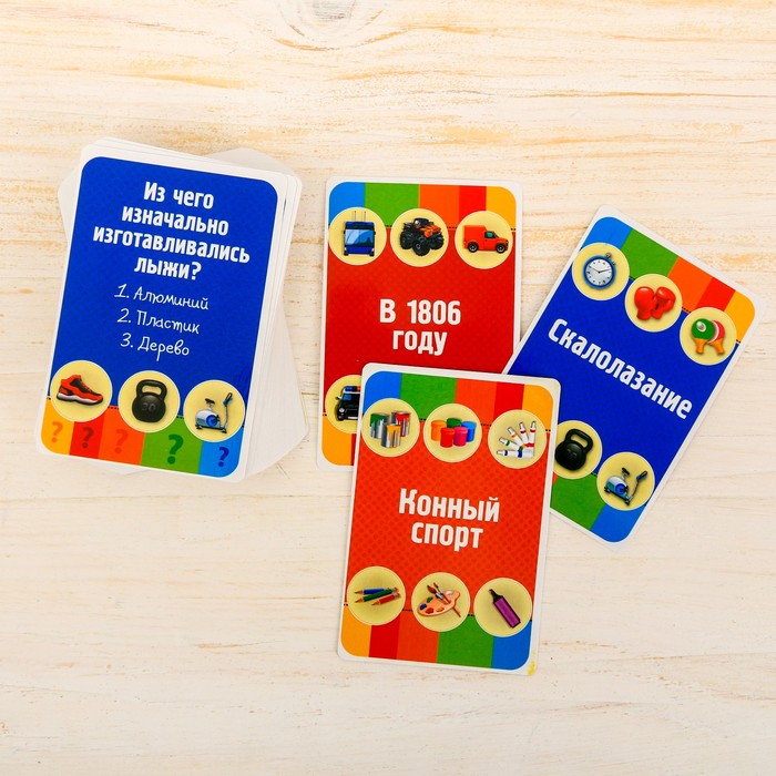 Игра викторина "Для мальчиков"