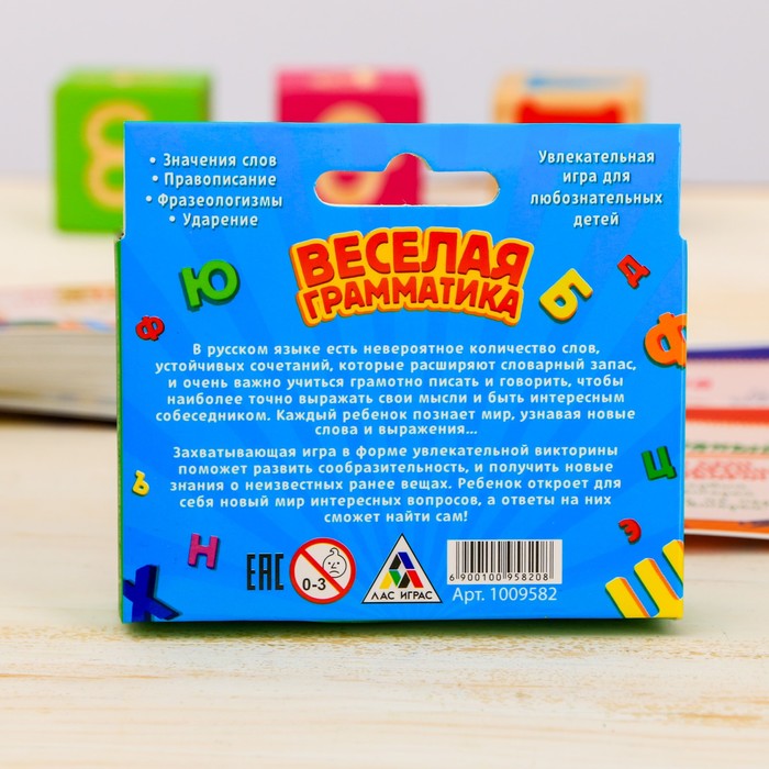 Игра викторина "Говори и пиши правильно"