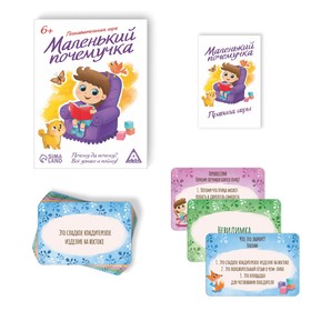 

Познавательная игра-викторина «Маленький почемучка», 60 карточек