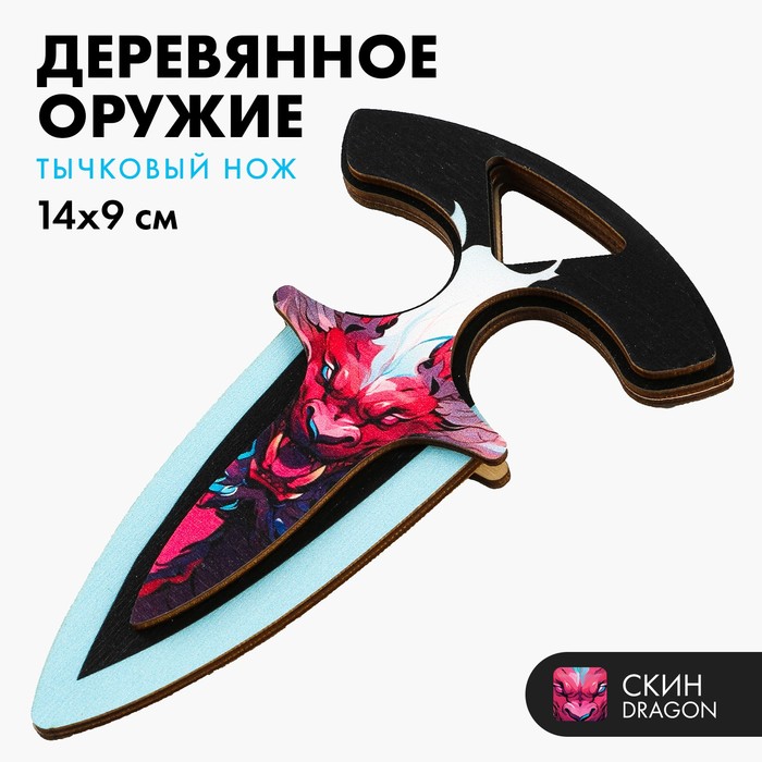 Модель из дерева Тычковый нож дракон 139₽