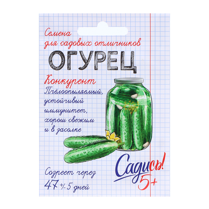 

Семена Огурец Конкурент, семена Садись 5! 0,3г (400)
