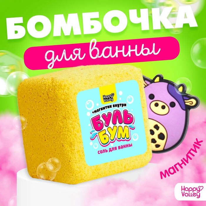 

Соль для ванны «Буль-бум: зверята» с магнитиком, МИКС