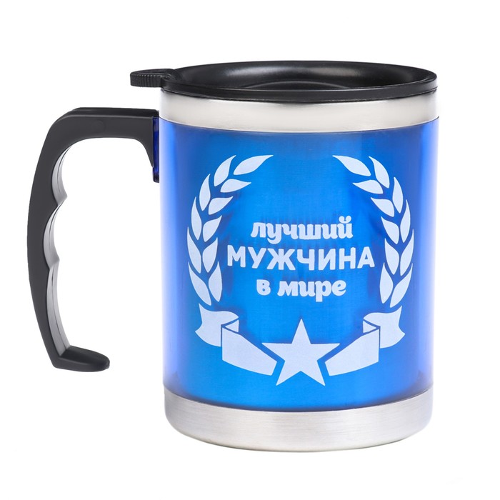 

Термокружка, 450 мл, Алтай "Лучшему мужчине в мире", сохраняет тепло 2 ч, 11 х 12 см 98785