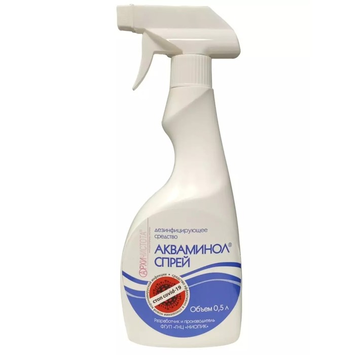 Дезинфицирующее средство Аламинол Акваминол спрей, 500 мл аламинол концентрат дезинфицирующее и моющее средство для инструментов 1 л
