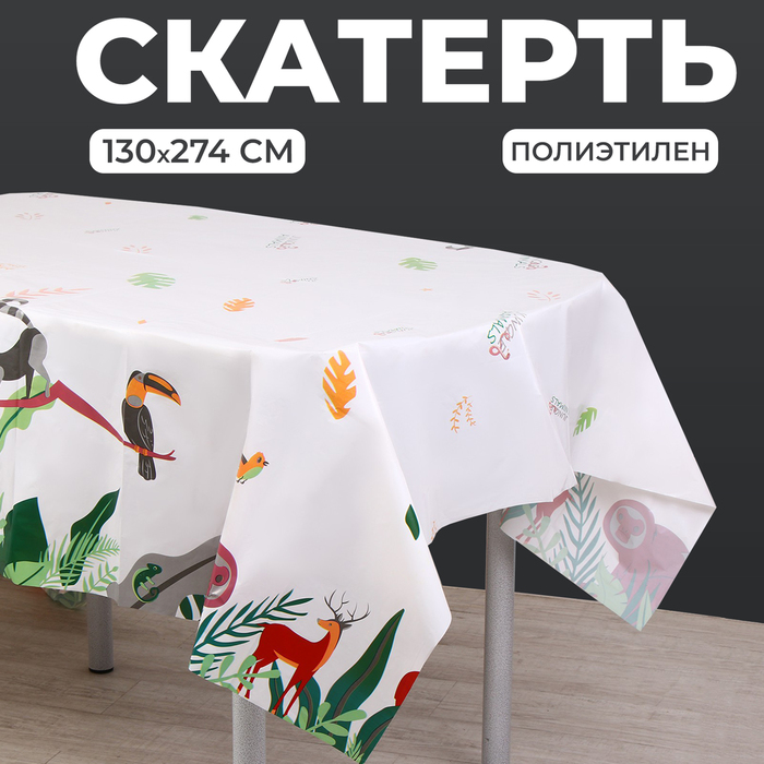 

Скатерть «Животные» 130х 274 см