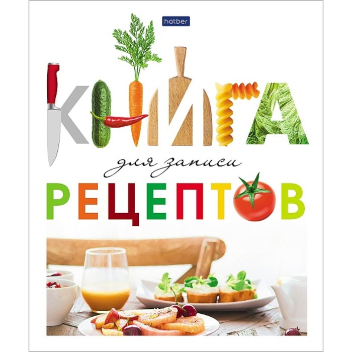 

Книга для записи кулинарных рецептов А5, 80 листов на кольцах "Всегда вкусно", твёрдая обложка, 5 цветных разделителей, блок 80г/м2, 5 цветов