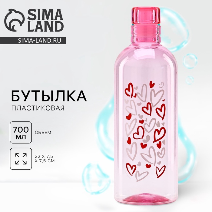 Бутылка для воды LOVE, 700 мл