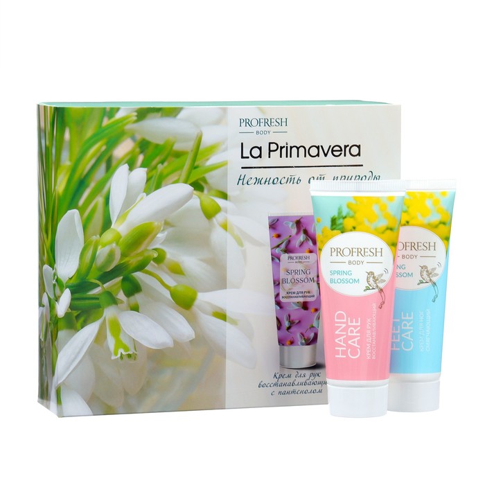 Подарочный набор La Primavera Ландыш: Крем для рук, 75 мл + Крем для ног, 75 мл
