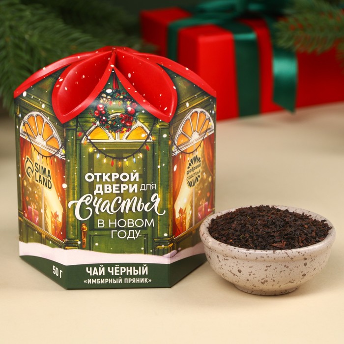 Чай чёрный «Открой двери для счастья», вкус: имбирный пряник, 50 г. набор с новым годом 2023 чай черный вкус имбирный пряник 50 г конфеты вкус манго 100 г