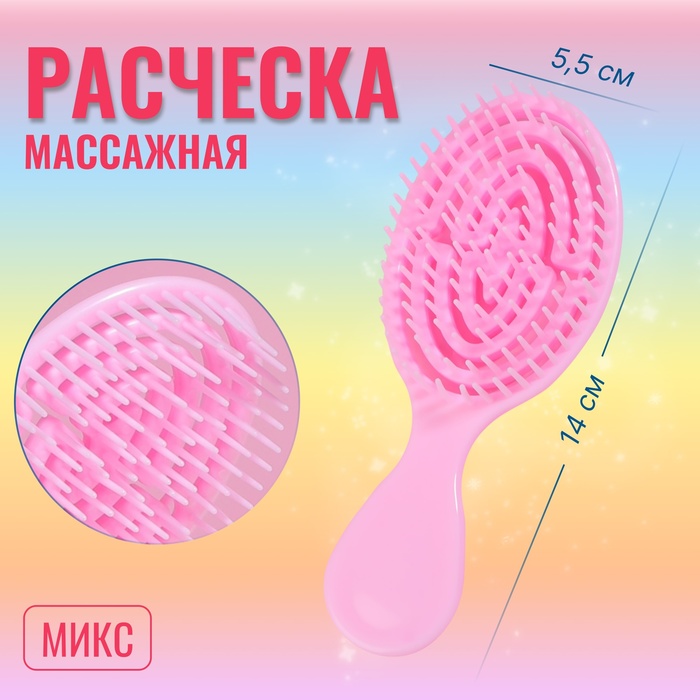 Расчёска массажная, вентилируемая, 14 × 5,5 см, цвет МИКС расчёска массажная вентилируемая 23 х 4 см цвет микс