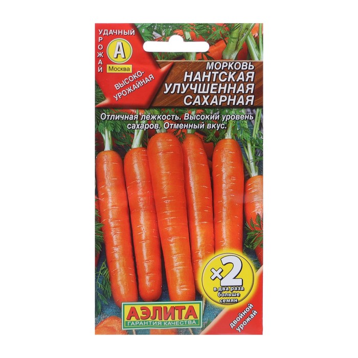 Семена Морковь Нантская улучшенная сахарная Ц/П х2 4г семена морковь алтайская сахарная б п 1500 шт