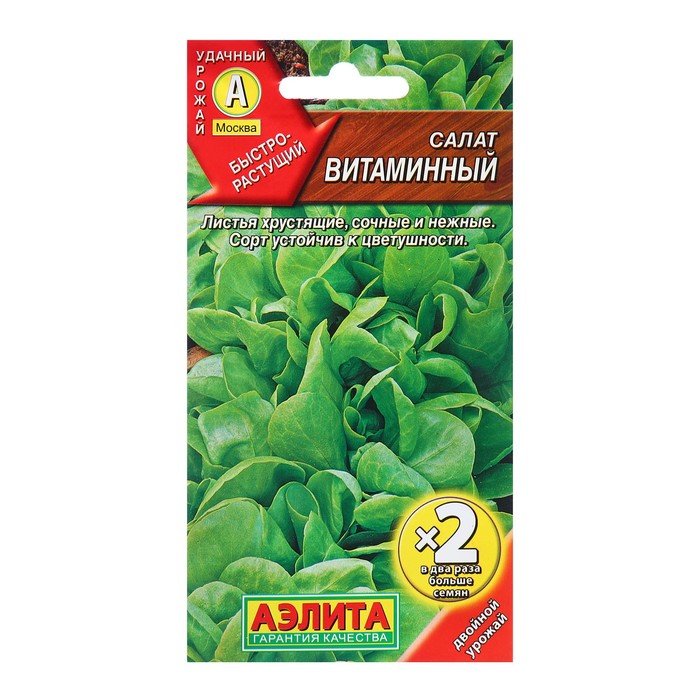 Семена Салат Витаминный листовой Ц/П х2 1г семена 20 упаковок салат витаминный листовой 1г ранн поиск б п