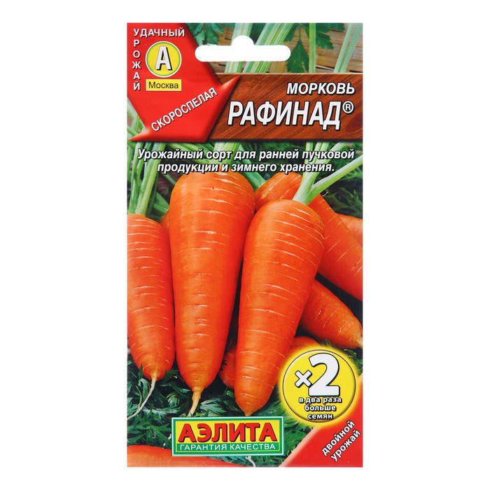 Семена Морковь Рафинад ® Ц/П х2 4г семена морковь рафинад 2 г