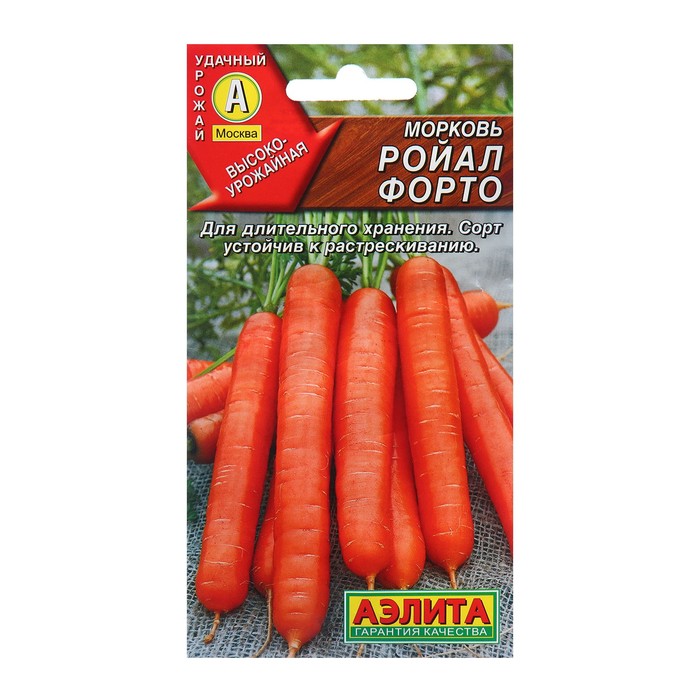 Семена Морковь Ройал форто Ц/П 2г морковь форто 2 пакета по 2г семян