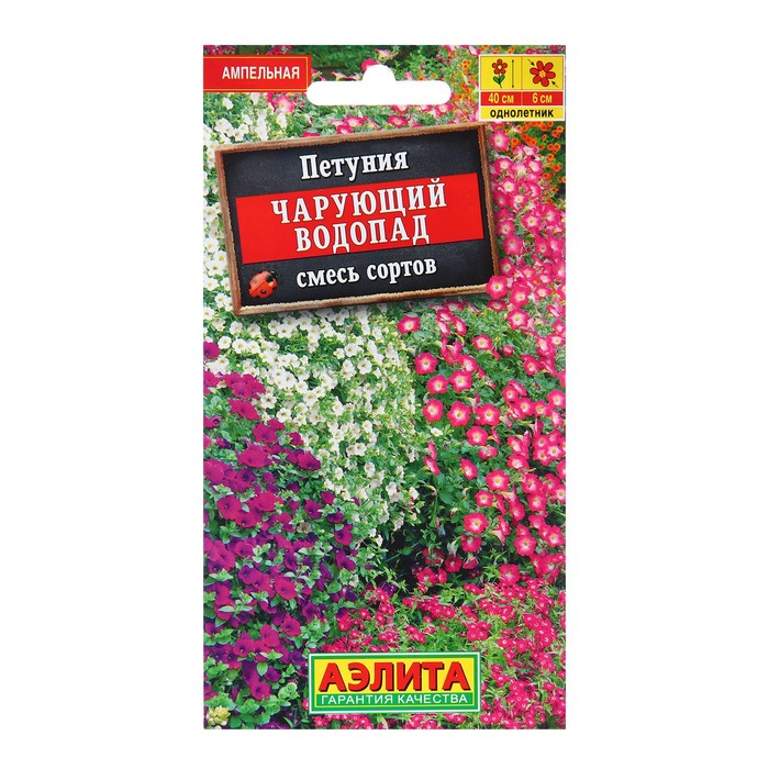 

Семена Петуния Чарующий водопад ампельная, смесь сортов Одн Ц/П 0,05г