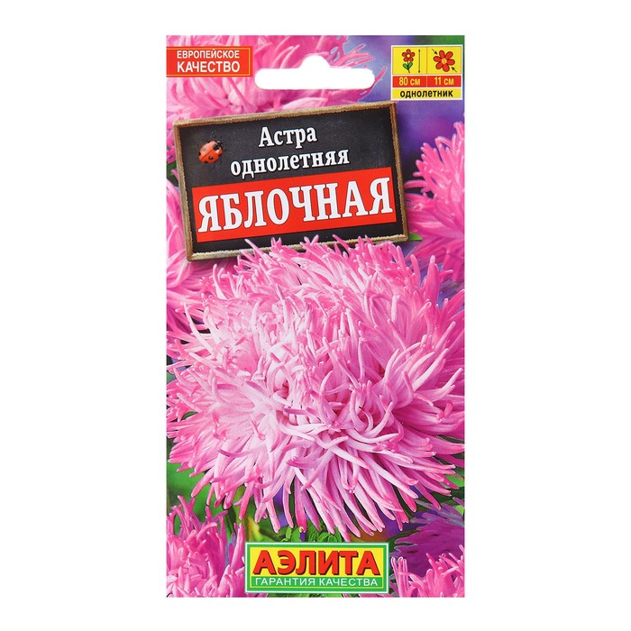 

Семена Астра Яблочная Одн Ц/П 0,2г