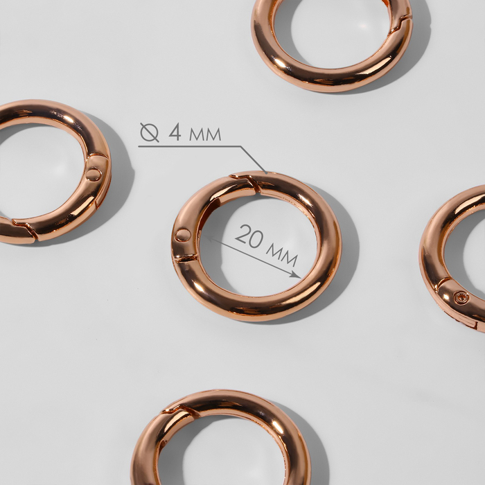 Кольцо-карабин, d = 20/28, толщина - 4 мм, 5 шт, цвет розовое золото