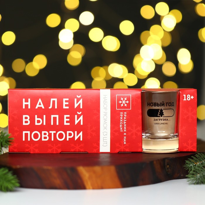 

Набор стопок «Налей, выпей, повтори», 3 шт., 50 мл