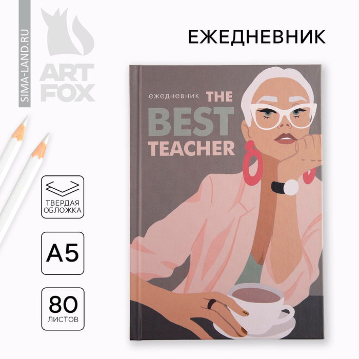 Ежедневник А5, 80 л, твердая обложка «The best teacher» ежедневник the best teacher а5 80 листов